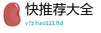 天天彩澳门天天彩今晚由2024雷锋心水网论坛大众网